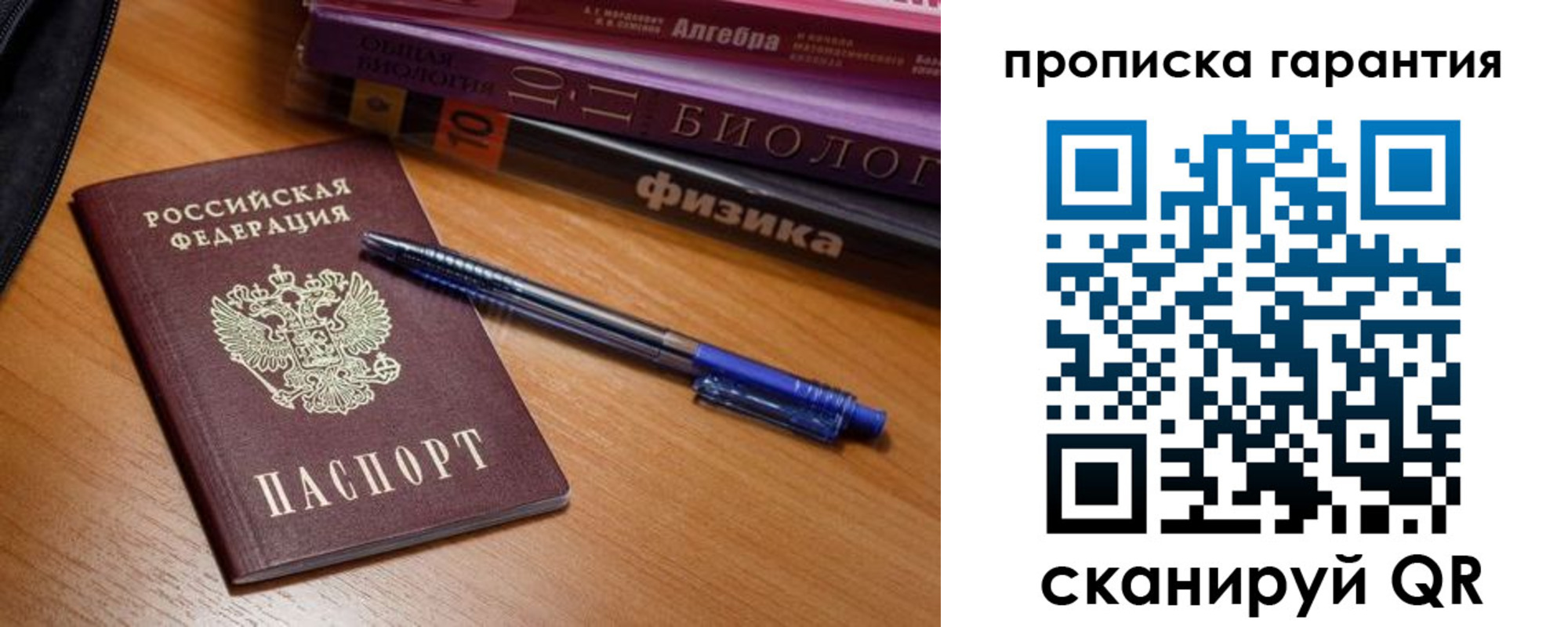 временная регистрация для всех в Черногорске