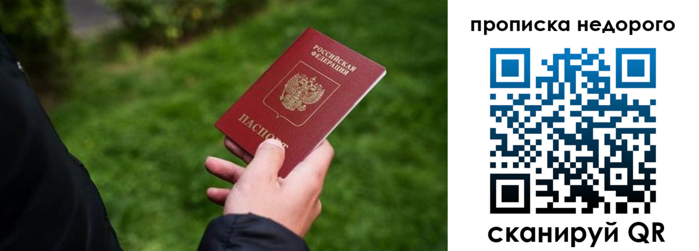 временная регистрация поиск в Черногорске