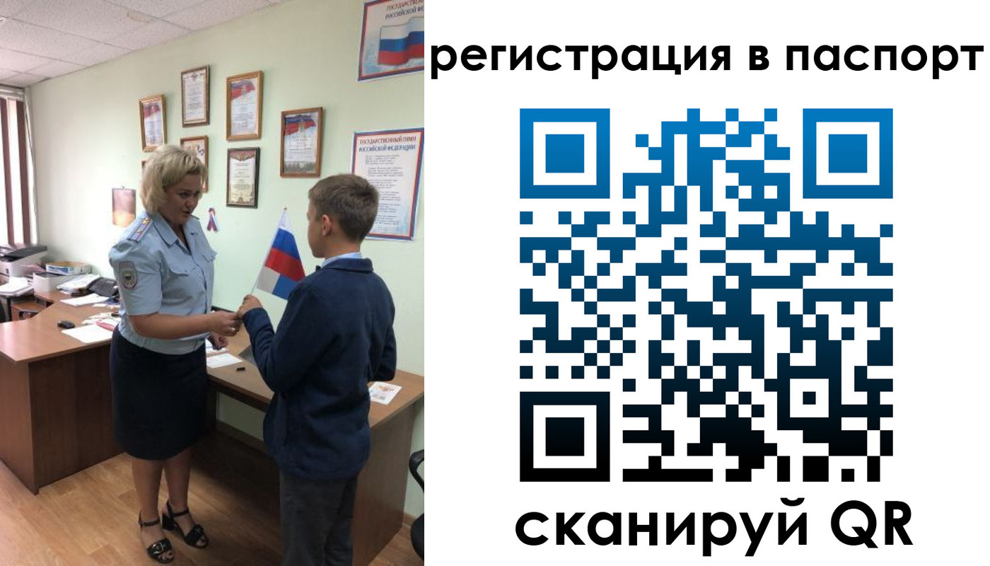 временная регистрация 2025 в Черногорске