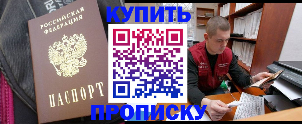 временная регистрация госуслуги в Черногорске