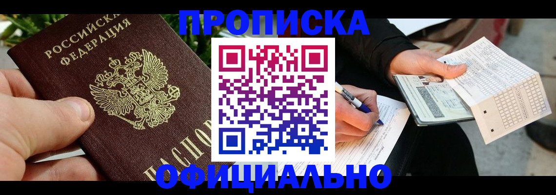 регистрация в Черногорске