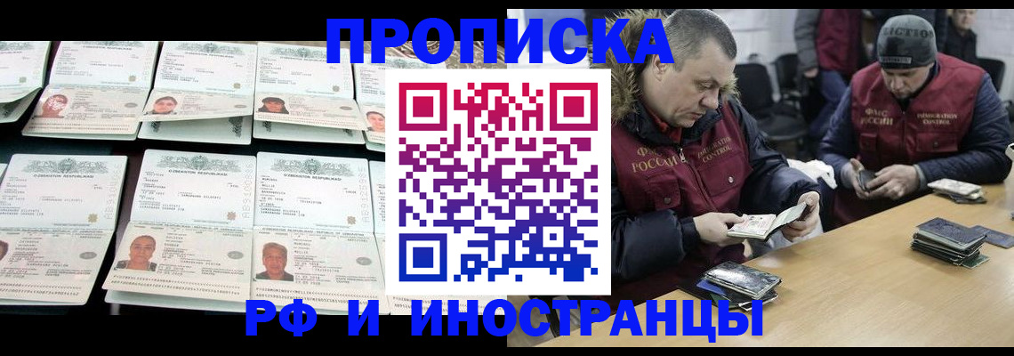 регистрация для дет. сада в Черногорске